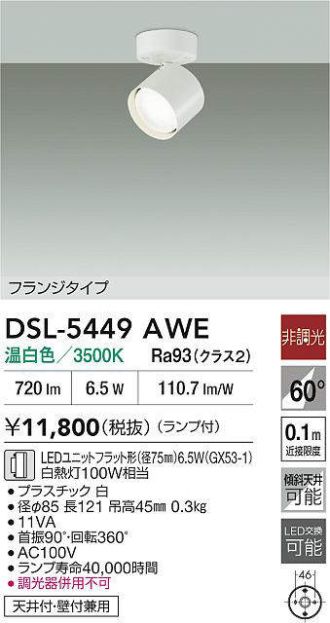 DSL-5449AWE