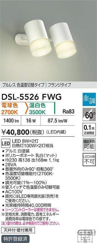 【5個セット】スポットライト DSL-2315XWE 100V 40W DAIKO 白熱灯スポットライト DSL-2315XWE | 商品紹介 | 照明器具