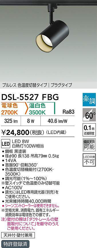DSL-5527FBG