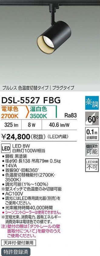 DSL-5527FBG