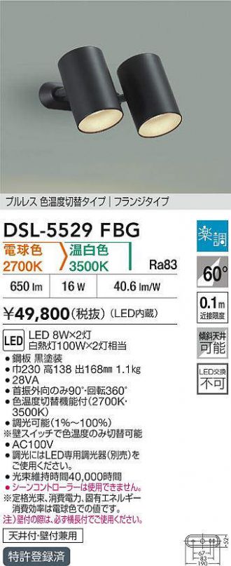 DSL-5529FBG