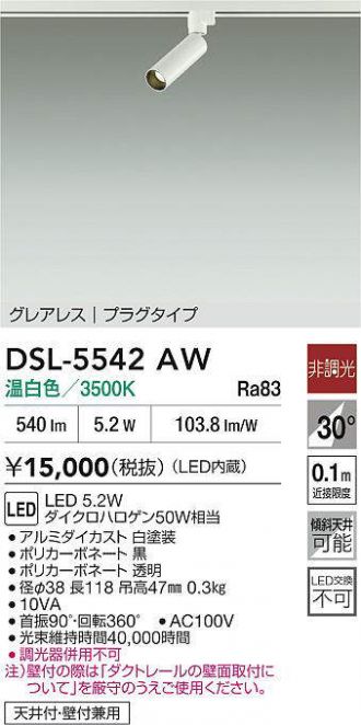 DAIKO(大光電機) スポットライト 激安販売 照明のブライト
