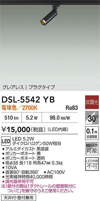 DSL-5542YB