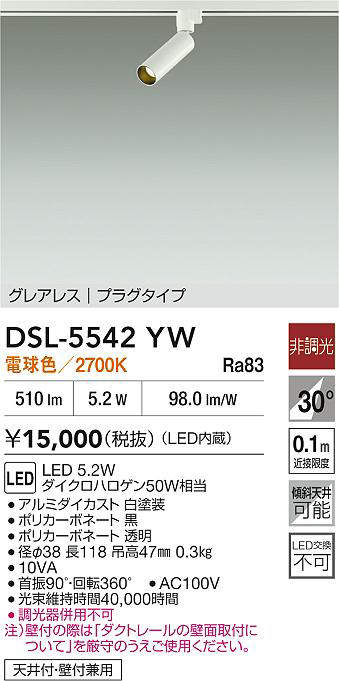 DSL-5542YW
