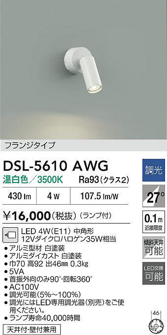 DSL-5610AWG