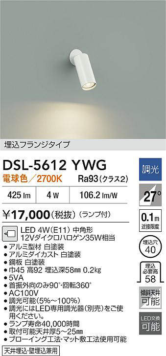 DSL-5612YWG