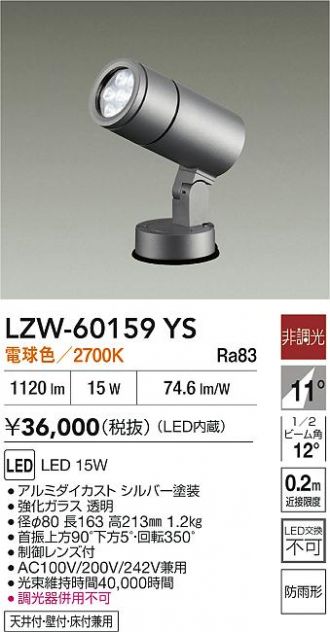 LZW-60159YS