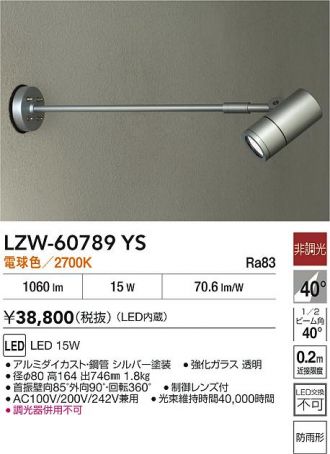 LZW-60789YS