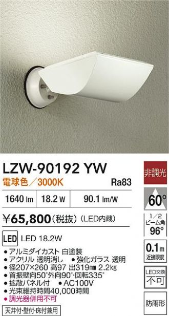 LZW-90192YW