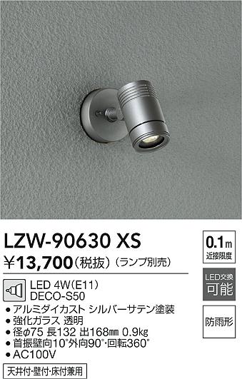 LZW-90630XS