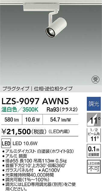 LZS-9097AWN5