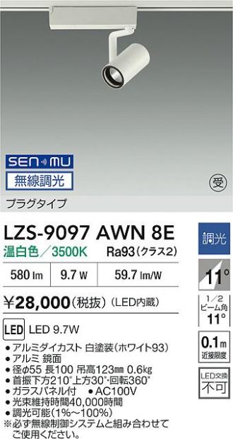 DAIKO(大光電機) スポットライト 激安販売 照明のブライト ～ 商品一覧