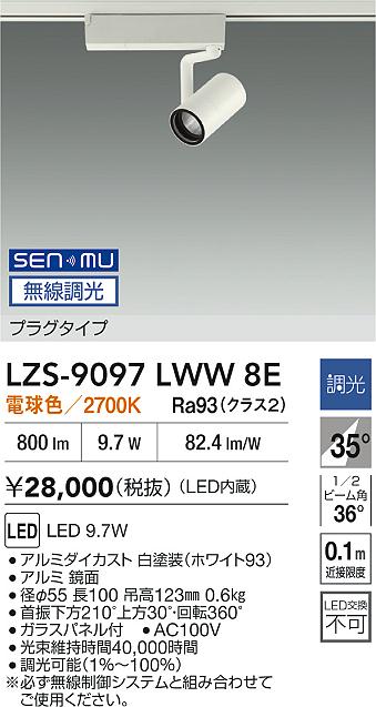 LZS-9097LWW8E