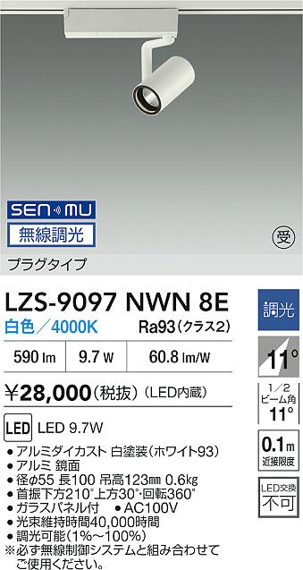 LZS-9097N...
