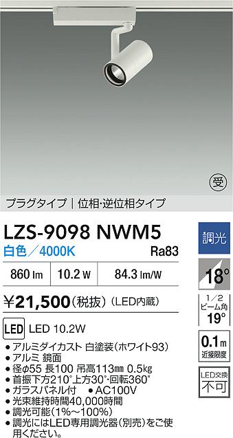 LZS-9098NWM5
