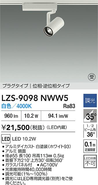 LZS-9098NWW5
