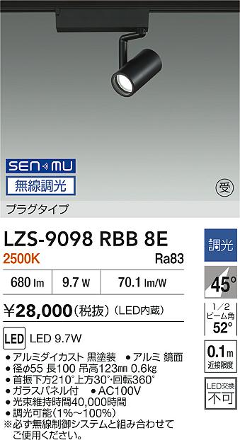 LZS-9098R...