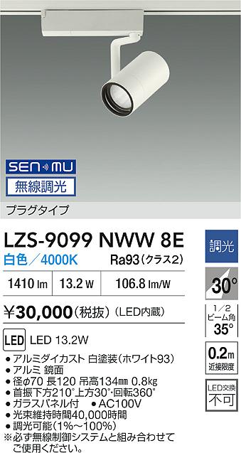 LZS-9099N...