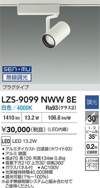 DSY-4885AW ベースライト 2本セット 製品詳細 | 大光電機株式会社