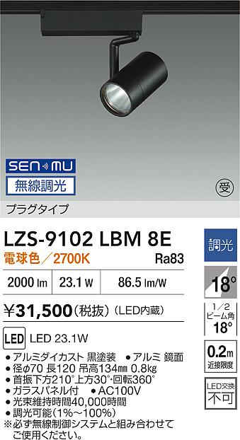 LZS-9102L...