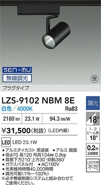 LZS-9102NBM8E