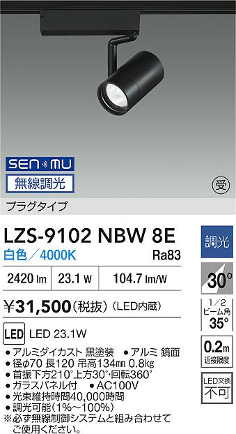 LZS-9102NBW8E