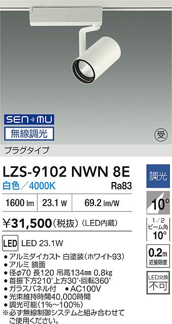LZS-9102NWN8E