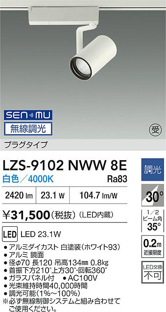 LZS-9102NWW8E