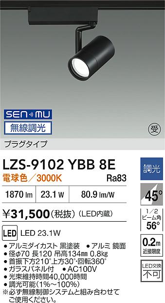 LZS-9102YBB8E