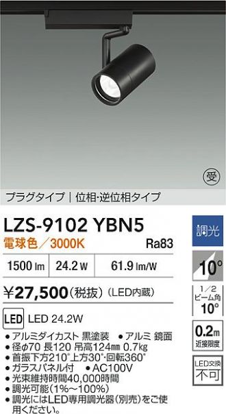 LZS-9102YBN5