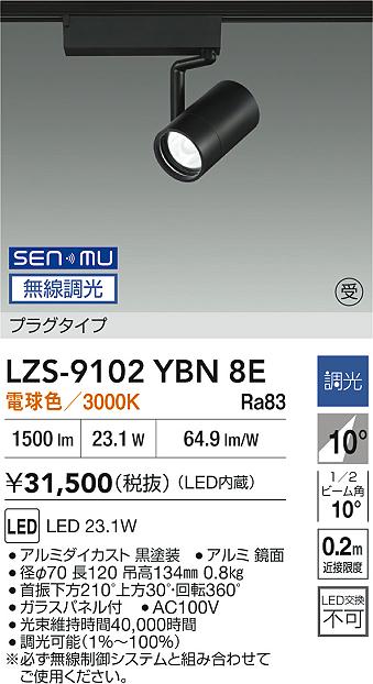 LZS-9102YBN8E