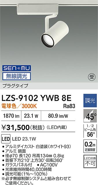 LZS-9102YWB8E