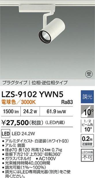 LZS-9102YWN5
