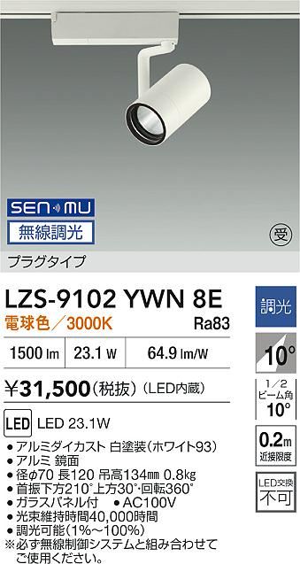 LZS-9102YWN8E