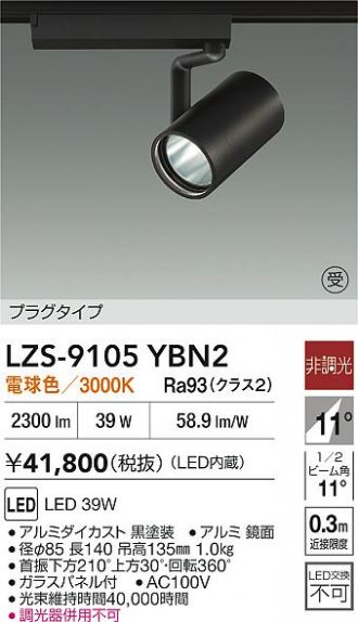 LZS-9105YBN2
