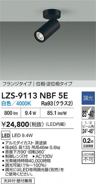 LZS-9113NBF5E