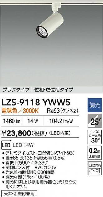 DAIKO(大光電機) スポットライト 激安販売 照明のブライト ～ 商品一覧