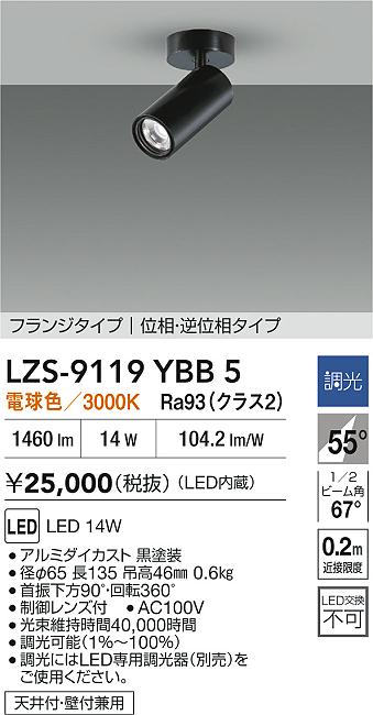 LZS-9119YBB5