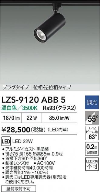 LZS-9120ABB5