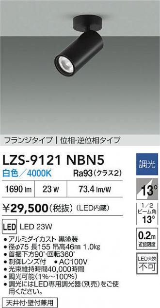 LZS-9121NBN5