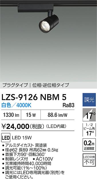 LZS-9126NBM5