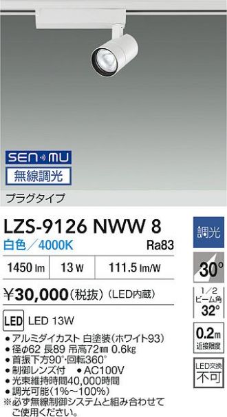 DAIKO(大光電機) スポットライト 激安販売 照明のブライト ～ 商品一覧