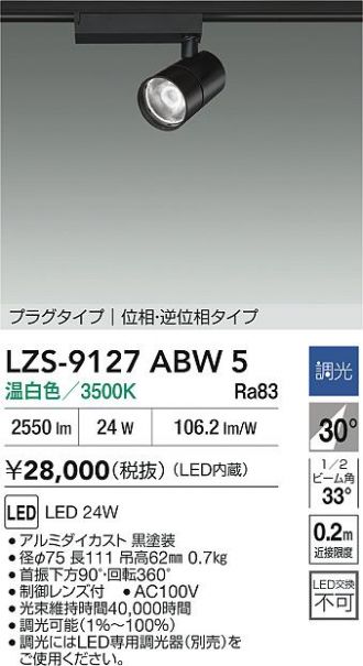 LZS-9127ABW5