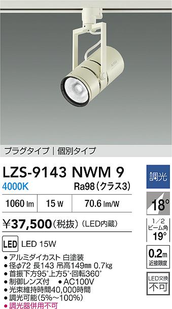 LZS-9143NWM9