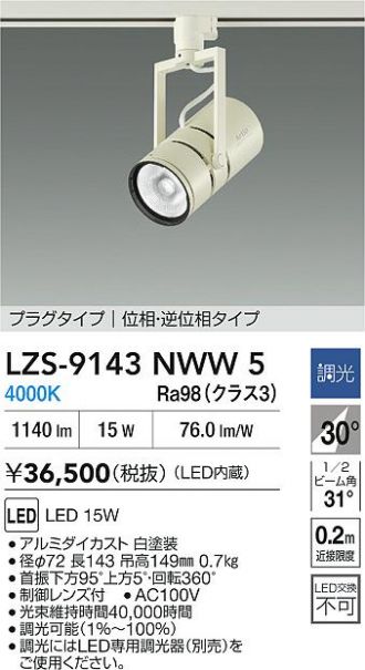 DAIKO(大光電機) スポットライト 激安販売 照明のブライト ～ 商品一覧