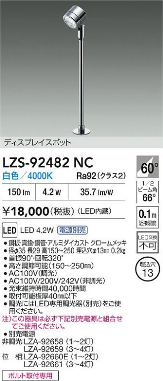 LZS-92482NC