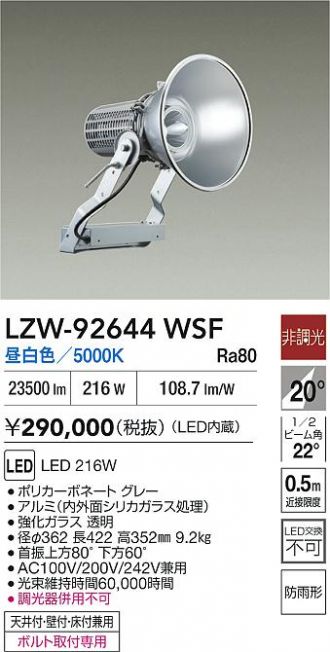 LZW-92644WSF