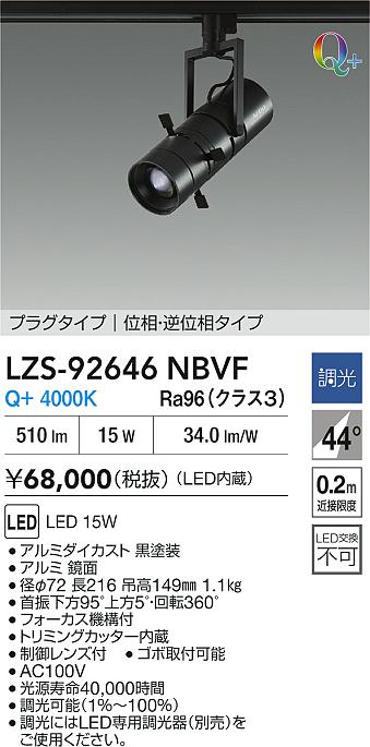 LZS-92646NBVF