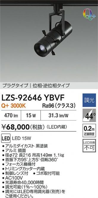 LZS-92646YBVF