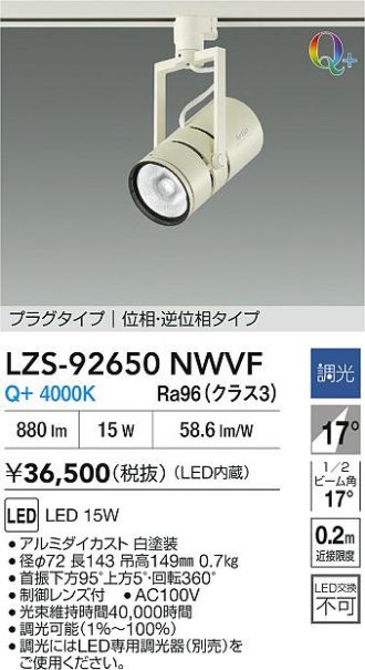 LZS-92650NWVF